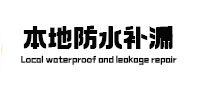 维西本地防水（中讯网）